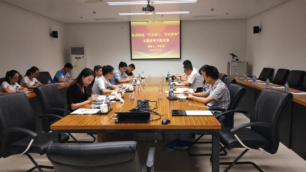 杭州开会商讨